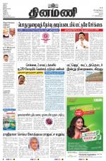 Dinamani - Perambalur & Ariyalur