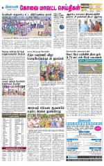 Pollachi-Coimbatore Supplement