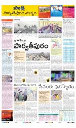 Parvathipuram Manyam