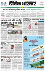 नागपुर-विदर्भ