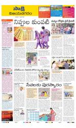 Vijayanagaram District