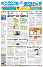 Namma Gadag, ಗದಗ.