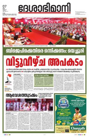 Ernakulam, 07 April 2022