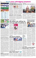 Nagai-Trichy Supplement