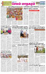 Managaram-Salem Supplement