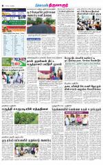 Thiruvarur-Trichy Supplement