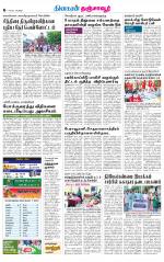 Thanjavur-Trichy Supplement