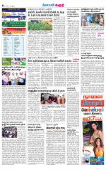 Karur-Trichy Supplement