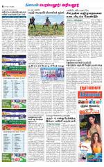 Perambalur-Trichy Supplement