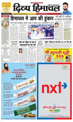 Divya Himachal Chandigarh