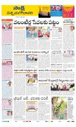 West Godavari District