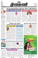 Dinamani - Tiruchy