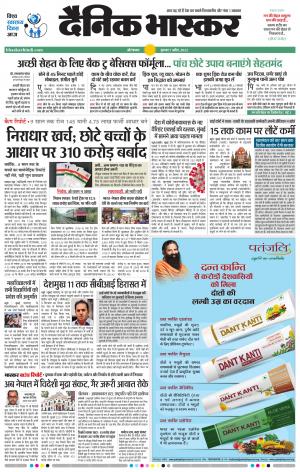 औरंगाबाद 