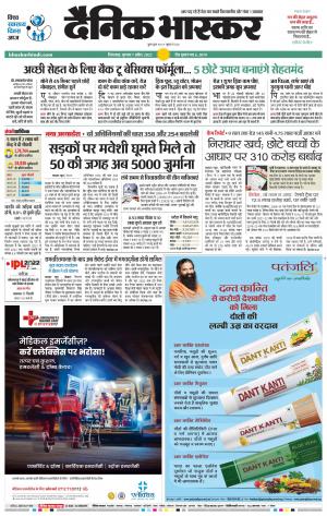 छिंदवाड़ा