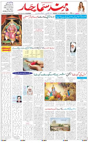 Main Hindsamachar