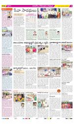 East Godavari Divisions