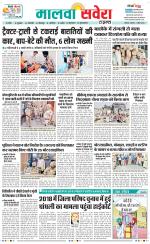 Firozpur / Fazilka Savera