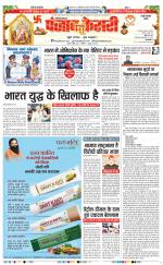 Rewari - Punjab Kesari