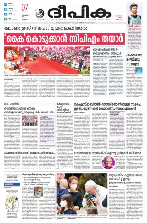 Deepika 07 April 2022