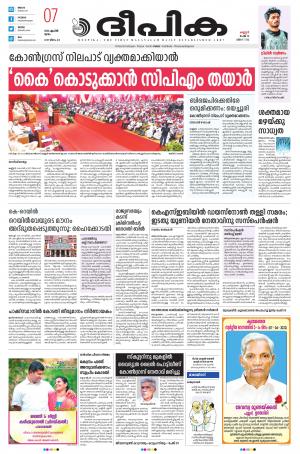 Deepika 07 April 2022