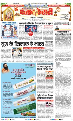07-04-2022 PUNJAB KESARI Ghaziabad ﻿