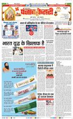 Gurugram - Punjab Kesari