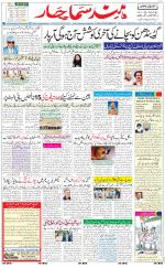 The Daily Hindsamachar Jalandhar