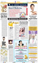 Punjab Kesari Manoranjan