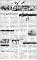 The Daily Hindsamachar Jammu