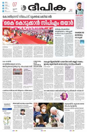 Deepika 07 April 2022