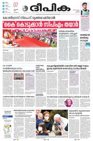 Deepika 07 April 2022