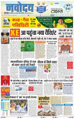 Navodaya Times Main