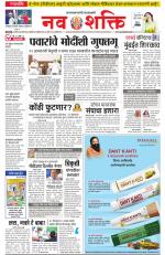Navshakti Epaper