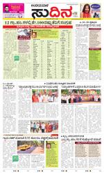 Sudina(Belthangadi - Bantwal)