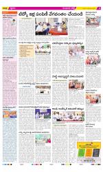 Guntur Amaravathi District