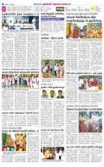 Nellai District-Tirunelveli Supplement