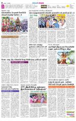 Nellai City-Tirunelveli Supplement