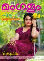 Mangalam Weekly