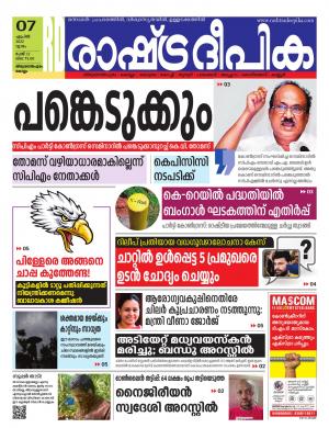 Trivandrum 07-04-2022