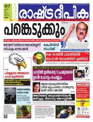 Palakkad 07-04-2022