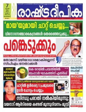 malappuram 07-04-2022