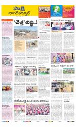 Nagarkurnool District