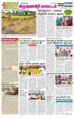 Krishnagiri-Salem Supplement