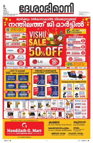 Thiruvananthapuram, 08 April 2022