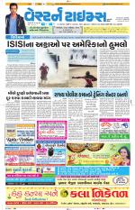 Ahmedabad Gujarati (Morning Daily)