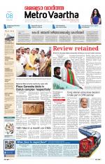 Metrovaartha - Bhopal