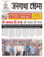 EVENING JANGATHA TIMES