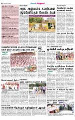 Virudhunagar-Madurai Supplement