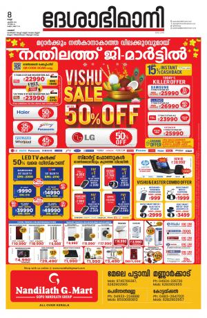 Palakkad, 08th April 2022