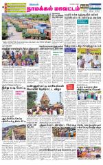 Namakkal-Salem Supplement